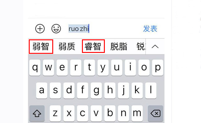 睿智是什么梗 贴吧你是真的睿智是什么骂人的意思