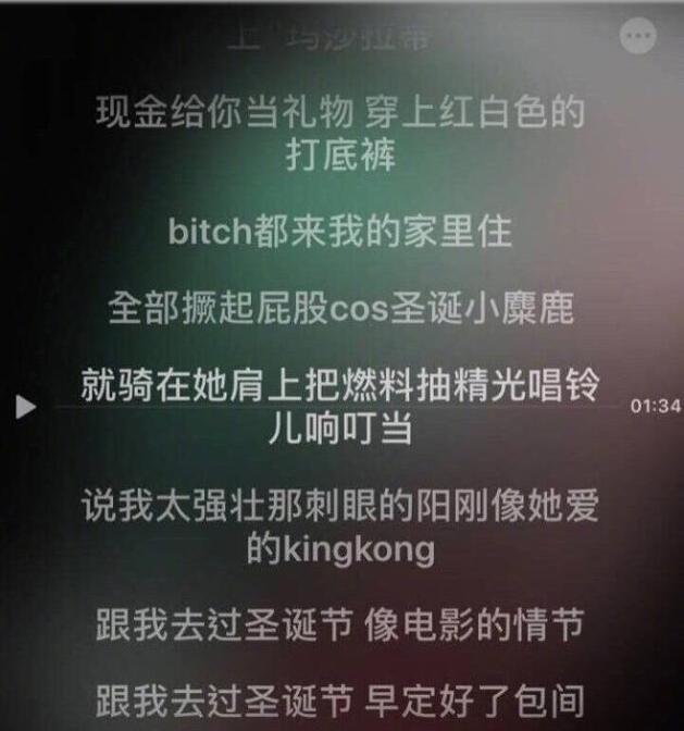 圣诞夜歌词有什么梗 PGone圣诞夜歌词是暗示谁答案揭秘