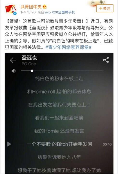 pgone圣诞夜歌曲真正含义 歌曲圣诞夜bitch说的是谁