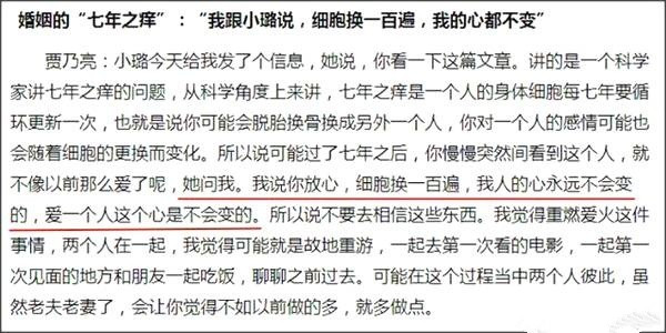 贾乃亮谈七年之痒 亮哥痴爱李小璐永不变心结果反遭背叛