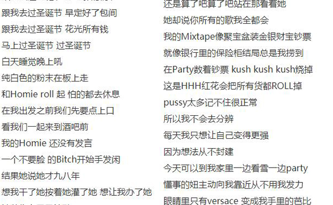 圣诞夜pgone歌词被点名 涉黄涉毒价值观扭曲被喊滚出娱乐圈