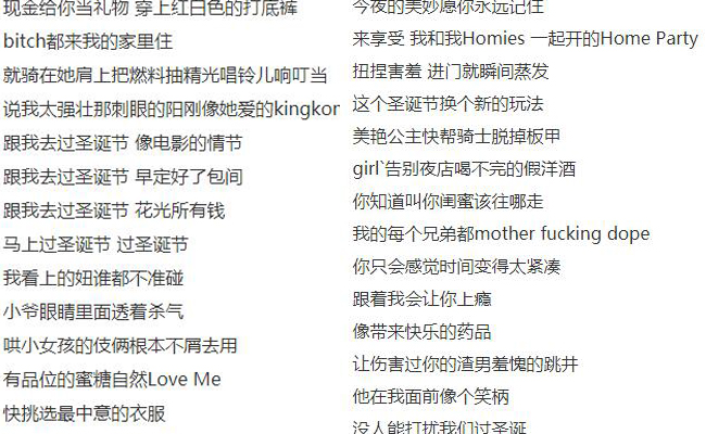 圣诞夜pgone歌词被点名 涉黄涉毒价值观扭曲被喊滚出娱乐圈