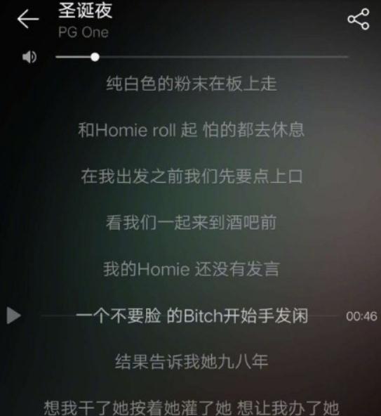 pgone圣诞夜歌词是说李小璐吗 圣诞夜歌词又黄又涉毒被批