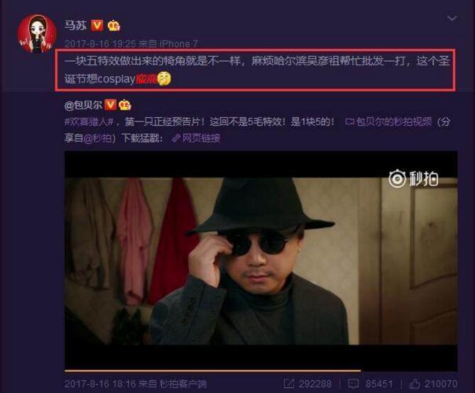 pgone圣诞夜麋鹿是指马苏吗 pgone马苏真实私下关系是什么
