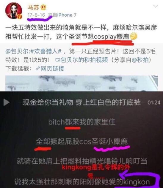 pgone圣诞夜歌词说的是马苏吗 马苏微博令人联想到圣诞夜歌词