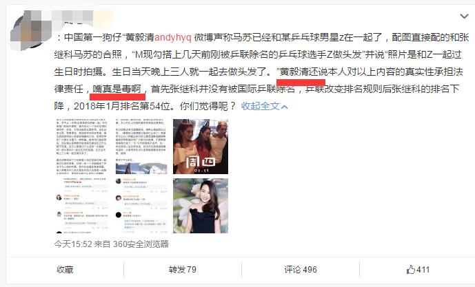 黄毅清知乎评价 黄毅清揭露马苏不为人知的私生活被骂