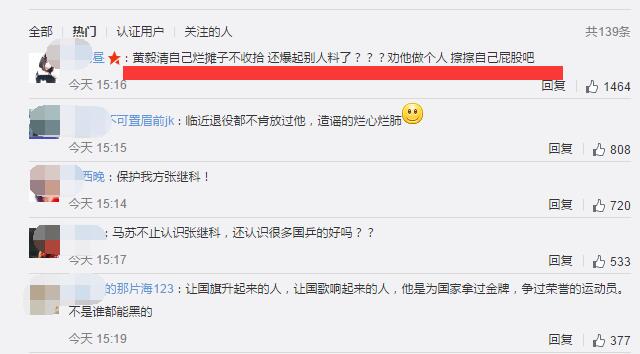 黄毅清知乎评价 黄毅清揭露马苏不为人知的私生活被骂