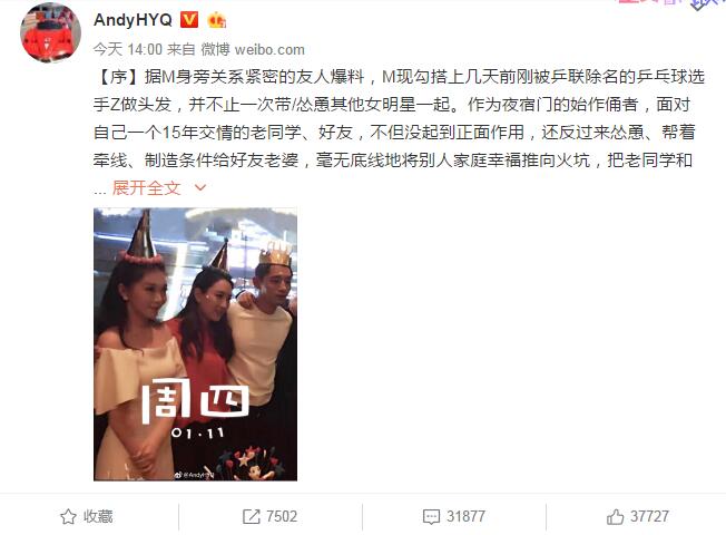 马苏张继科一起做过头发吗 黄毅清疑似爆料马苏张继科…