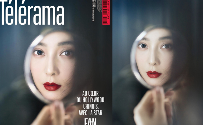 范冰冰登法国杂志 上演“镜中美人”成第四位登刊华人