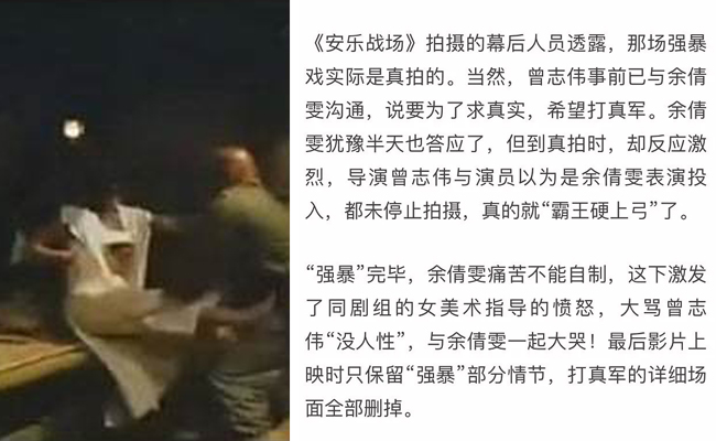 安乐战场被删片段图片 安乐战场未删减95分钟真的存在吗