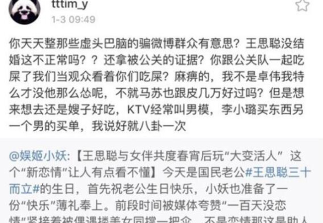 扒一扒tttim y 真实身份曝光令人讶异竟是富二代好友他