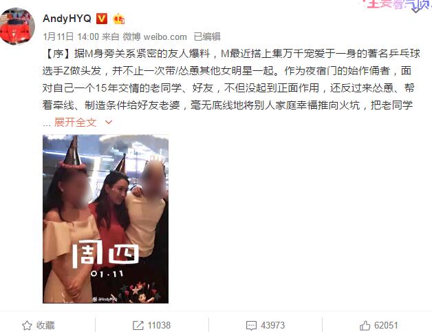 黄毅清2点见怂了吗 黄毅清说2点见实锤马苏微博却安静如鸡