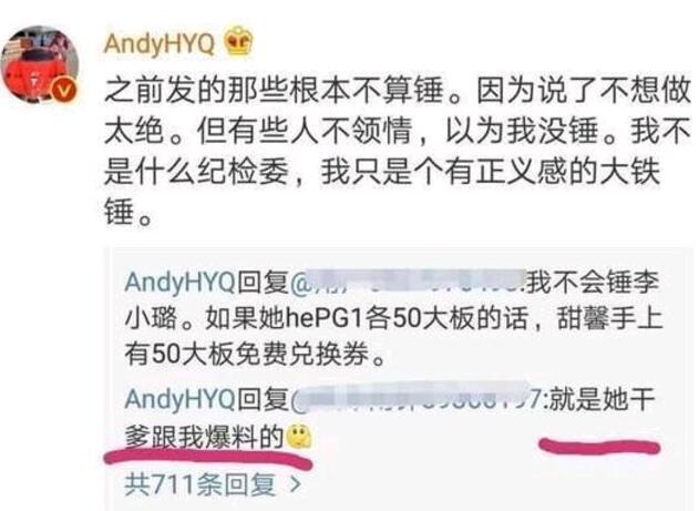 黄毅清2点见怂了吗 黄毅清说2点见实锤马苏微博却安静如鸡