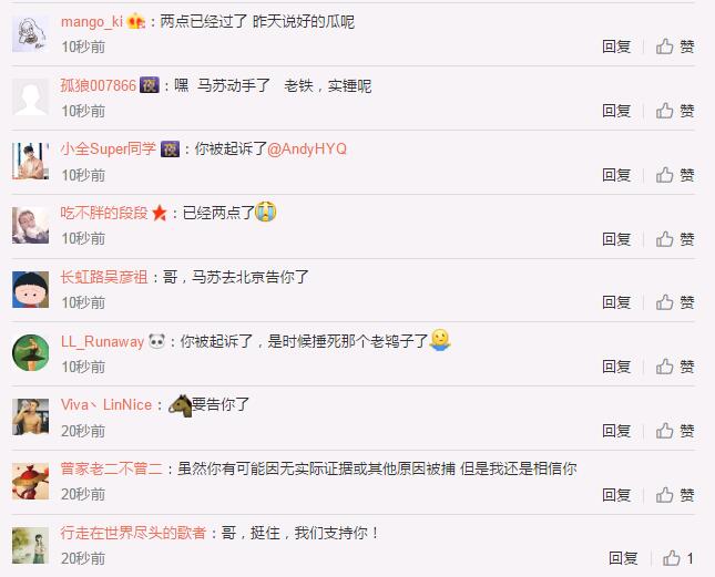 黄毅清周五见为什么不爆料了 黄毅清爆料马苏却突然没下文…