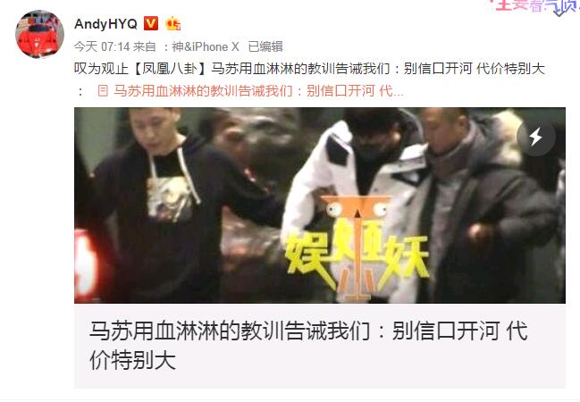 黄毅清周五见为什么不爆料了 黄毅清爆料马苏却突然没下文…