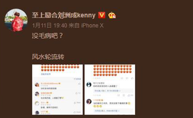 你渣的我竟找不到合适的语言骂你 有仇必报刘洲成反击马苏