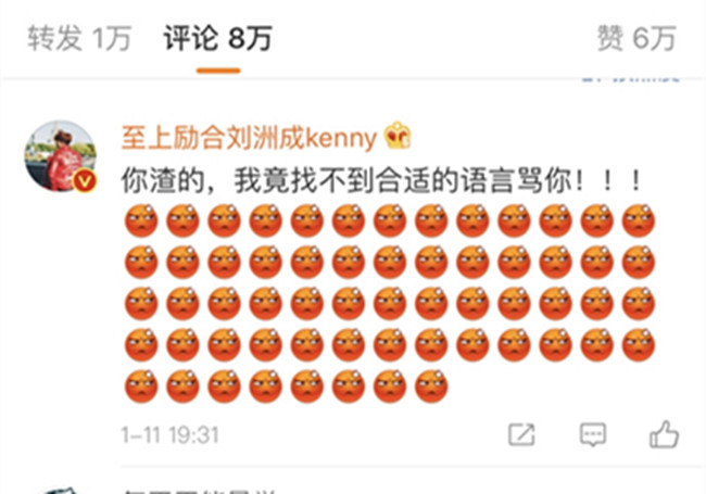 刘洲成微博回敬马苏 风水轮流转网友称冤冤相报何时了