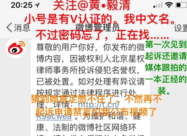 黄毅清换微博头像 被禁言疯狂换头像花式爆料