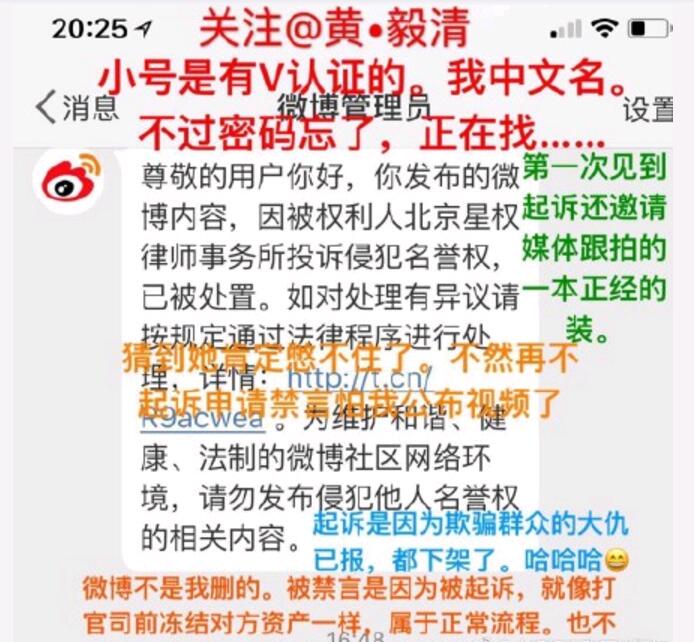 黄毅清小号是哪个 频繁换头像透露账号封停小号再扒马苏