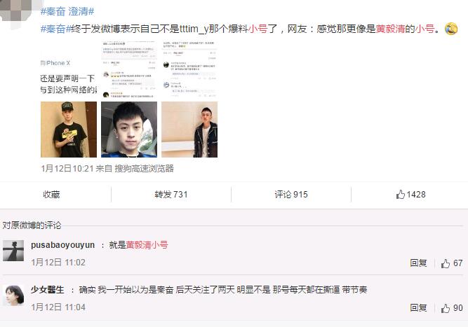 tttim_y是黄毅清小号吗 黄毅清自曝有小号网友推荐是tttim_y