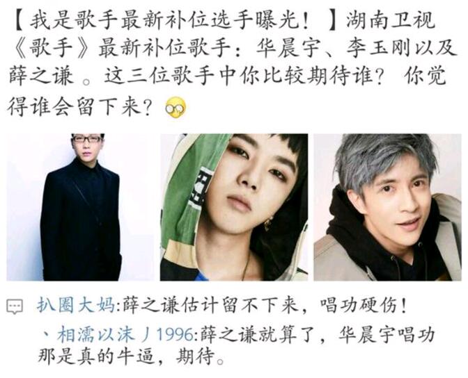 我是歌手薛之谦哪一期 我是歌手薛之谦补位被网友群嘲不够格