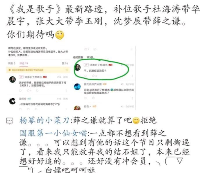 薛之谦上歌手6被网友抵制 我是歌手薛之谦补位引发网友不满