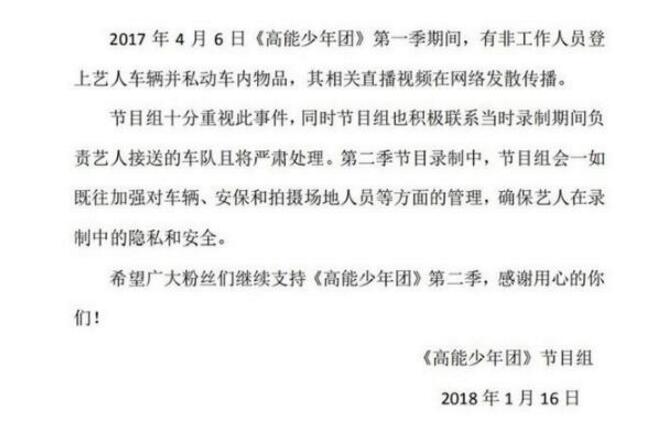王俊凯录节目被打扰 保姆车私人物品被人动过隐私被看光