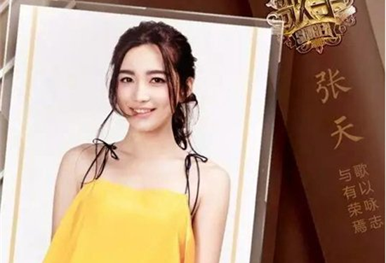 歌手张天是谁个人资料曝光 歌手2018为什么会邀请张天