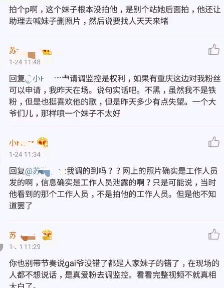 gai与女友房交所骂人 gai好男友人设崩塌被指性格太社会