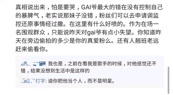 gai房交所骂人全过程 网友指责gai粗话连篇威胁工作人员