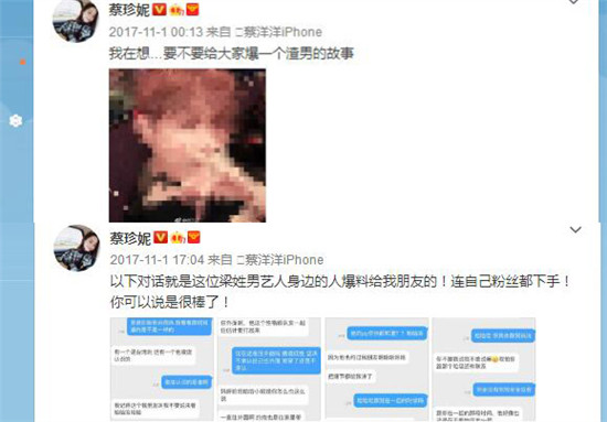 偶像练习生梁辉草粉事件怎么回事 梁辉黑历史有哪些