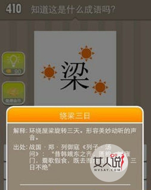 绕梁三日仍回响，世上好音乐！