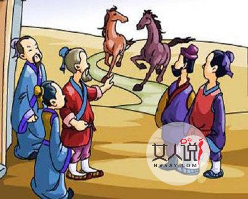 塞翁失马背后的故事，你读懂了吗？