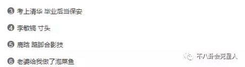 鹿晗踮脚原来是模仿偶像C罗?鹿晗垫脚只是致敬偶像