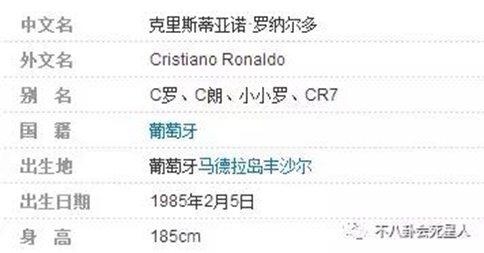鹿晗踮脚原来是模仿偶像C罗?鹿晗垫脚只是致敬偶像