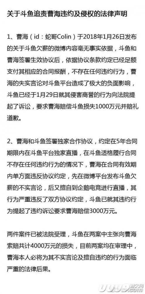 斗鱼蛇哥回斗鱼直播还钱是真的吗 斗鱼蛇哥还能火起来吗