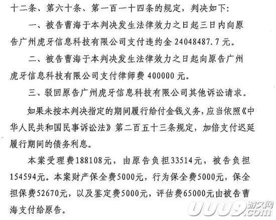 斗鱼蛇哥回斗鱼直播还钱是真的吗 斗鱼蛇哥还能火起来吗