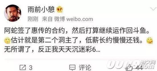 斗鱼蛇哥回斗鱼直播还钱是真的吗 斗鱼蛇哥还能火起来吗