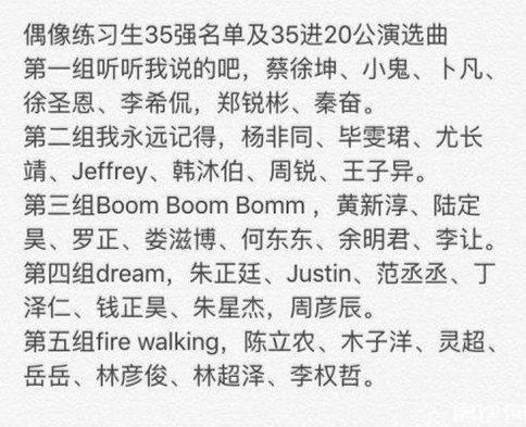 Justin人气即将超越蔡徐坤?偶像练习生剧透蔡徐坤C位不稳