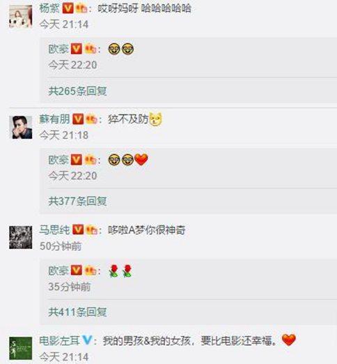 欧豪为马思纯庆生众明星送上祝福 马思纯三十生日两人还不结婚么?