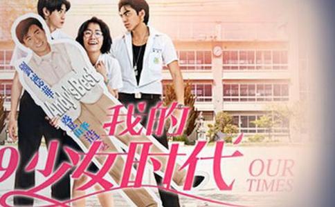 电影我的少女时代第二部什么时候开拍有哪些演员剧情怎么样