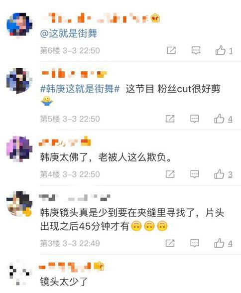 这就是街舞导演回应剪辑问题 韩庚戏份为什么是最少的?