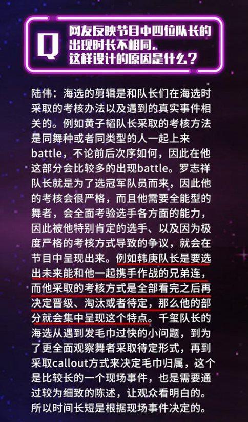 这就是街舞导演回应剪辑问题 韩庚戏份为什么是最少的?