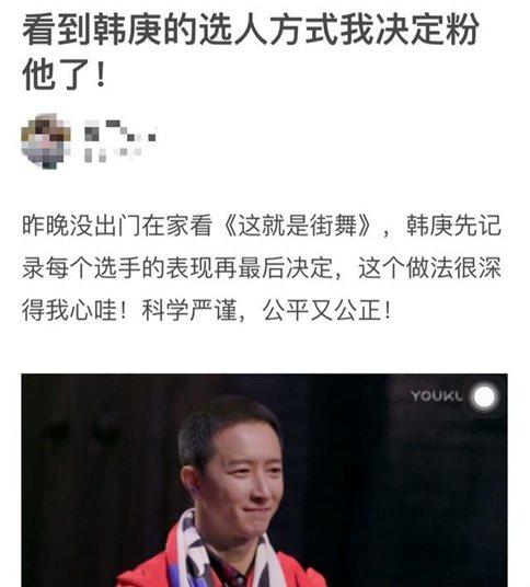 这就是街舞导演回应剪辑问题 韩庚戏份为什么是最少的?