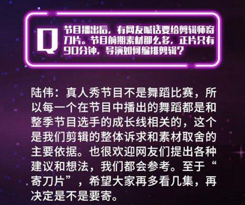 这就是街舞导演回应剪辑问题 韩庚戏份为什么是最少的?