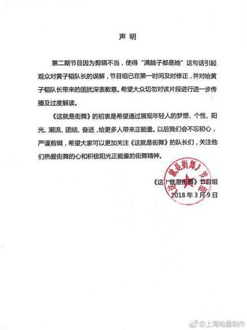这就是街舞导演回应剪辑问题 韩庚戏份为什么是最少的?