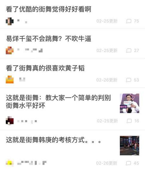 这就是街舞导演回应剪辑问题 韩庚戏份为什么是最少的?