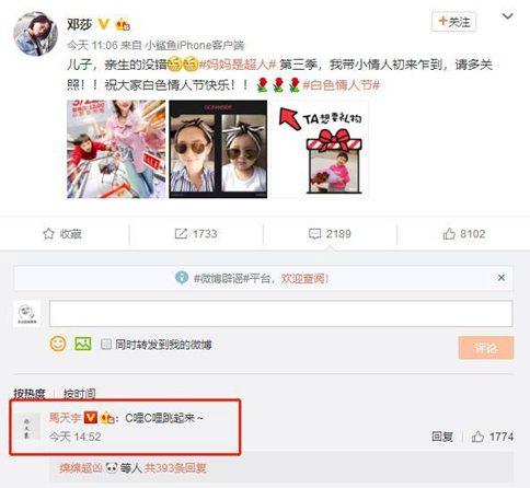 《妈妈是超人3》邓莎是谁?邓莎孩子的父亲成迷