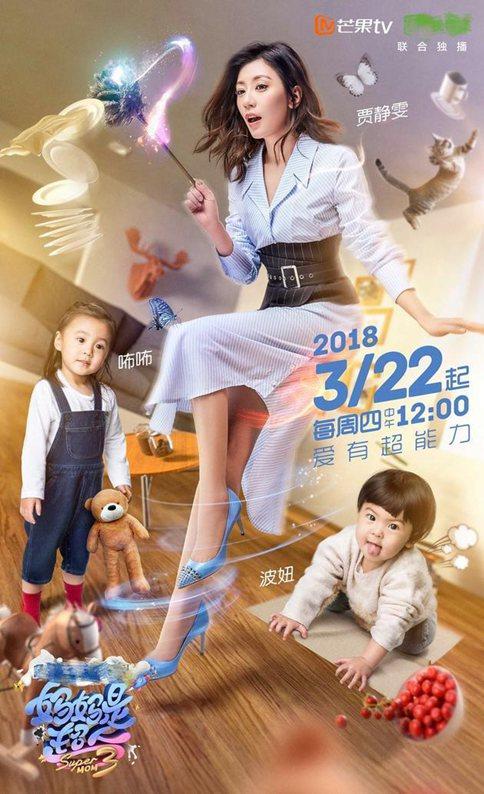 《妈妈是超人3》邓莎是谁?邓莎孩子的父亲成迷