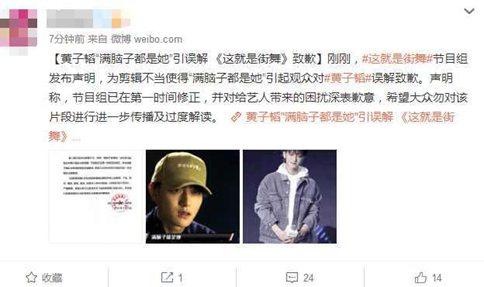 这就是街舞开播两期道歉三次 下一个是给罗志祥道歉么?